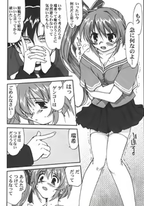 Page 75 of Saikyou Doujin sakka Anthology DX - preview thumbnail