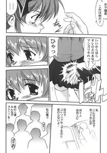 Page 81 of Saikyou Doujin sakka Anthology DX - preview thumbnail