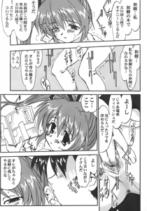 Page 86 of Saikyou Doujin sakka Anthology DX - preview thumbnail