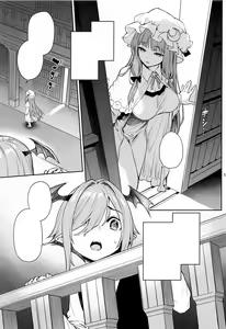 Page 3 of Patchouli-sama to Himitsu no Heya - Patchouli and the Chamber of Secrets - preview thumbnail