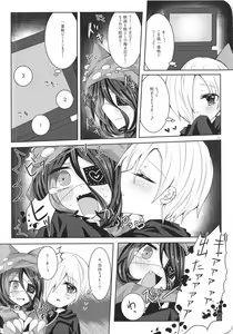Page 12 of Ame Muchi. - preview thumbnail