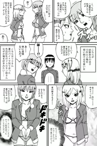 Page 3 of Fuwapoyo aka - preview thumbnail