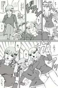 Page 9 of Fuwapoyo aka - preview thumbnail