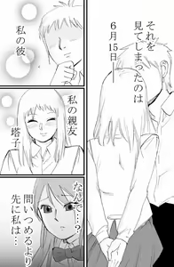 Page 2 of asanokai - preview thumbnail