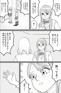 Page 5 of asanokai - preview thumbnail