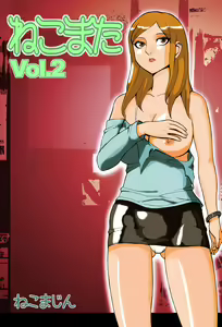 nekomata 2 - hentai manga cover image