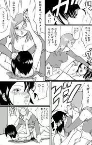 Page 12 of nekomata 2 - preview thumbnail