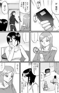 Page 3 of nekomata 2 - preview thumbnail