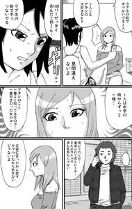 Page 6 of nekomata 2 - preview thumbnail