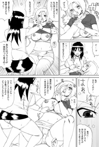 Page 15 of Owalinokai 2 - preview thumbnail