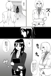 Page 2 of Owalinokai 2 - preview thumbnail