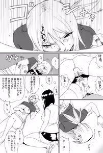 Page 25 of Owalinokai 2 - preview thumbnail