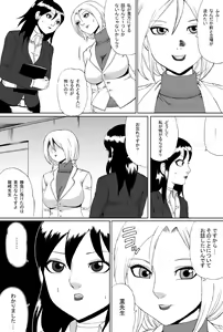 Page 3 of Owalinokai 2 - preview thumbnail
