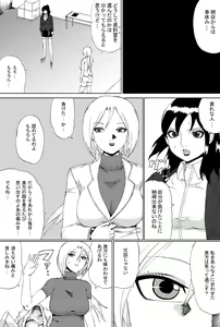 Page 4 of Owalinokai 2 - preview thumbnail