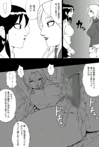 Page 5 of Owalinokai 2 - preview thumbnail