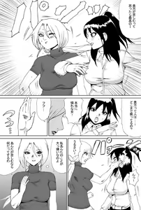 Page 6 of Owalinokai 2 - preview thumbnail