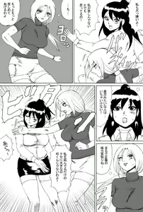 Page 7 of Owalinokai 2 - preview thumbnail