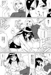 Page 8 of Owalinokai 2 - preview thumbnail