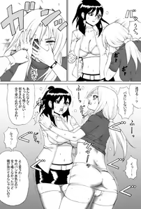 Page 10 of Owalinokai 2 - preview thumbnail
