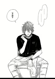 Page 51 of Otouto-kun wa Osamaranai | 弟弟君一发不可收拾 - preview thumbnail