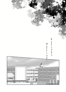 Page 119 of TS Shoujo Haruki-kun 5 - preview thumbnail