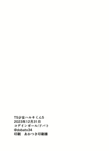 Page 126 of TS Shoujo Haruki-kun 5 - preview thumbnail