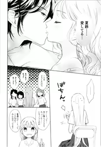 Page 161 of TS Shoujo Haruki-kun Soushuuhen - preview thumbnail