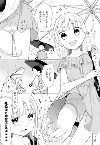 Page 168 of TS Shoujo Haruki-kun Soushuuhen - preview thumbnail