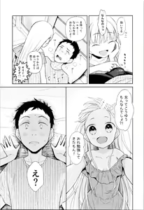 Page 174 of TS Shoujo Haruki-kun Soushuuhen - preview thumbnail