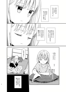 Page 213 of TS Shoujo Haruki-kun Soushuuhen - preview thumbnail