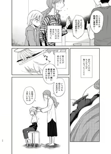 Page 215 of TS Shoujo Haruki-kun Soushuuhen - preview thumbnail