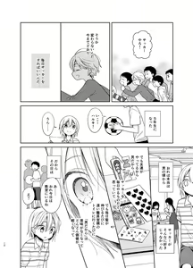 Page 217 of TS Shoujo Haruki-kun Soushuuhen - preview thumbnail