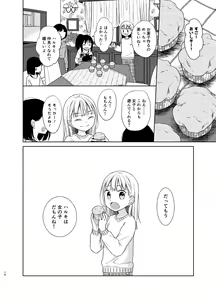 Page 221 of TS Shoujo Haruki-kun Soushuuhen - preview thumbnail