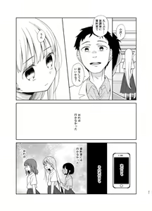 Page 226 of TS Shoujo Haruki-kun Soushuuhen - preview thumbnail
