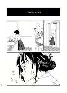 Page 227 of TS Shoujo Haruki-kun Soushuuhen - preview thumbnail