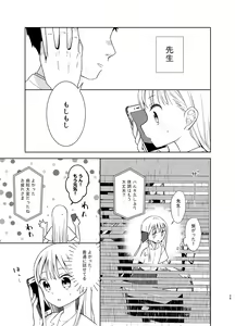 Page 244 of TS Shoujo Haruki-kun Soushuuhen - preview thumbnail