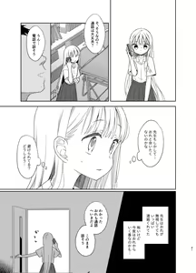 Page 246 of TS Shoujo Haruki-kun Soushuuhen - preview thumbnail