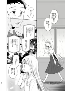 Page 247 of TS Shoujo Haruki-kun Soushuuhen - preview thumbnail