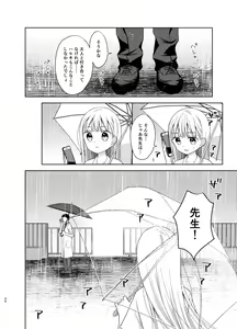 Page 251 of TS Shoujo Haruki-kun Soushuuhen - preview thumbnail
