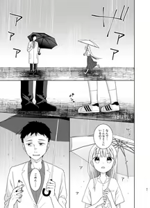 Page 252 of TS Shoujo Haruki-kun Soushuuhen - preview thumbnail