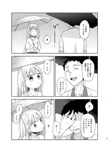 Page 270 of TS Shoujo Haruki-kun Soushuuhen - preview thumbnail