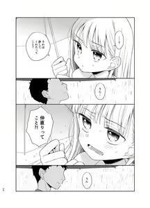 Page 271 of TS Shoujo Haruki-kun Soushuuhen - preview thumbnail