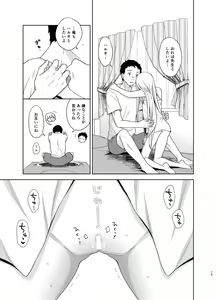 Page 279 of TS Shoujo Haruki-kun Soushuuhen - preview thumbnail