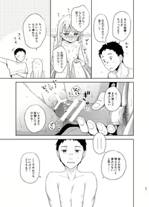 Page 287 of TS Shoujo Haruki-kun Soushuuhen - preview thumbnail