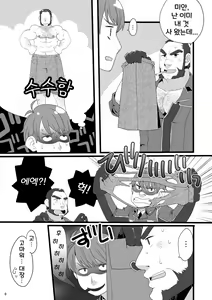 Page 3 of hanraku6 - Largo no Mizugi | hanraku6 - 라르고의 수영복 / 전장의 발큐리아 - preview thumbnail