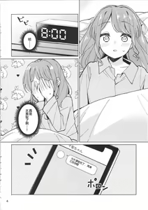 Page 3 of Tantalize Rendezvous | 诱人的幽会 - preview thumbnail
