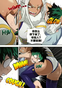 Page 13 of Mirko's Special Training (decensored) - preview thumbnail