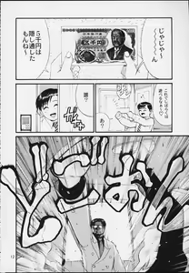 Page 11 of Boku no Seinen Kouken-nin 3 - preview thumbnail