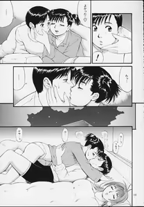 Page 18 of Boku no Seinen Kouken-nin 3 - preview thumbnail