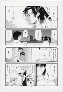 Page 4 of Boku no Seinen Kouken-nin 3 - preview thumbnail
